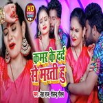 Kamar Ke Dard Se Marti Hu