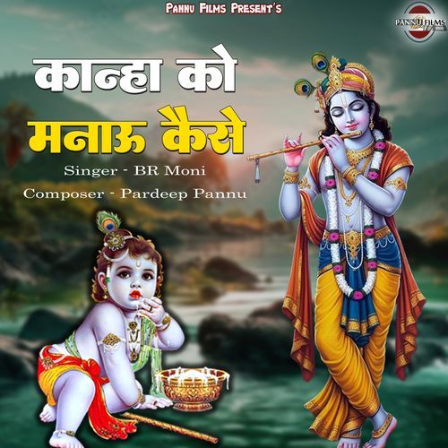 Kanha Ko Manau Kaise