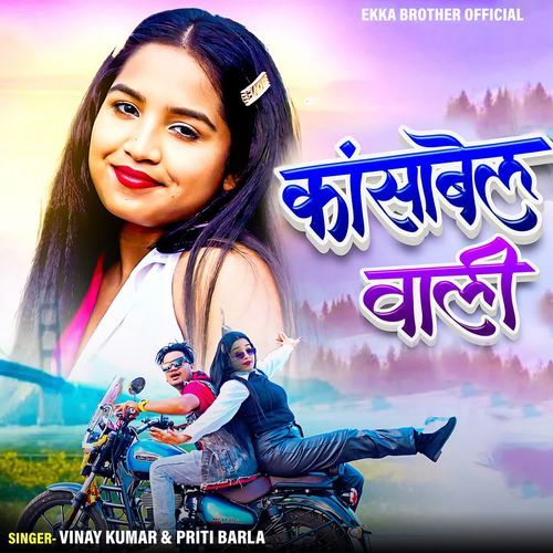 Kansabel Wali