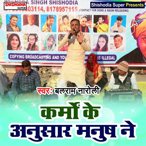 Karmon ke anusar maush ne (Haryanvi)