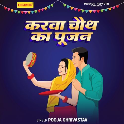 Karwachauth Ka Pujan