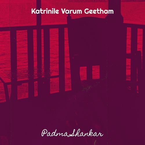 Katrinile Varum Geetham