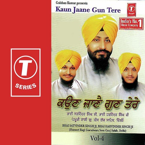 Kaun Jaane Gun Tere (Vol. 4)