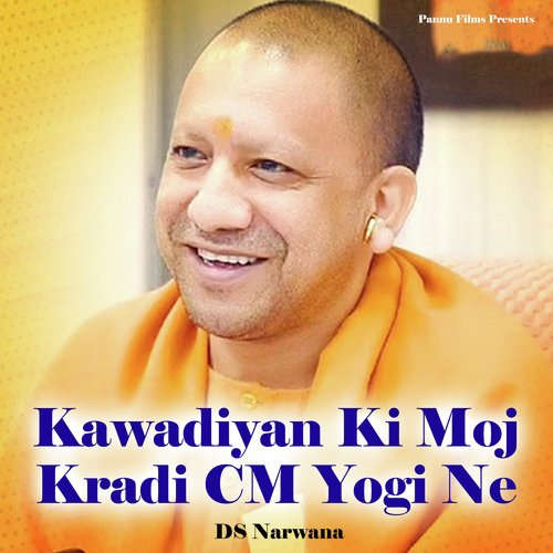 Kawadiyan Ki Moj Kradi CM Yogi Ne
