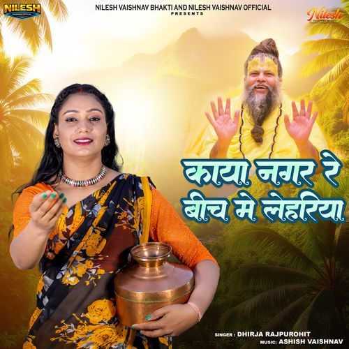 Kaya Nagar Re Bich Me Lehriya