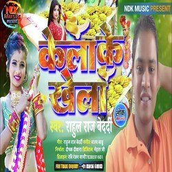 Kela Ke Khela-OAoKVll7c0c