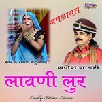 Khajuriya Shyam Ki Lavni