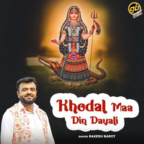Khodal Maa Din Dayali