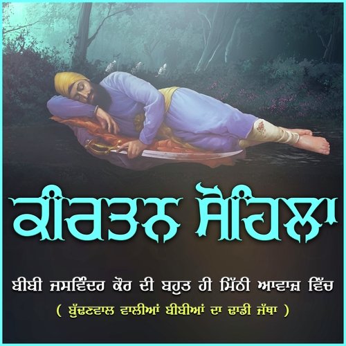 Kirtan Sohila Full Path