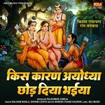 Kis Kaaran Ayodhya Chhod Diya Bhaiya