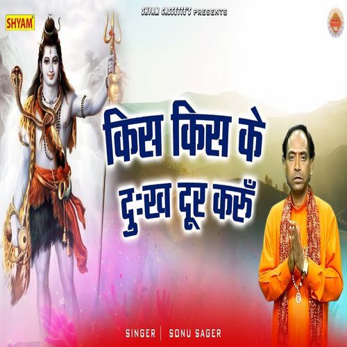 Kis Kis Ke Dukh Door Karu