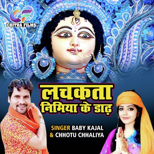 Lachakta Nimiya Ke Daadh 