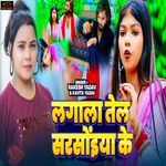 Lagala Tel Sarsoiya Ke