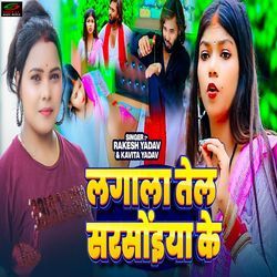 Lagala Tel Sarsoiya Ke