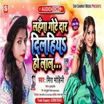 Lahanga gote dar dilhiya ho lal