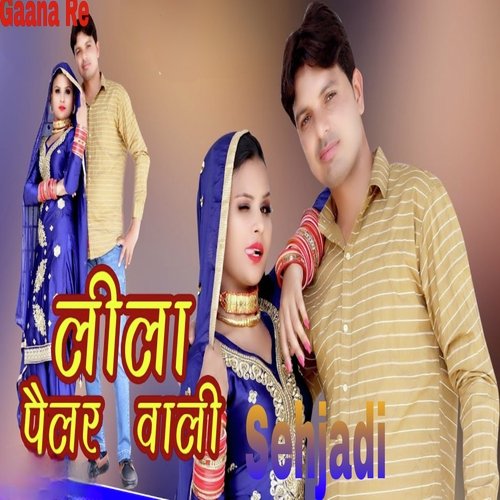 Leela Parller Wali