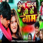 Lela Yadav Ji Ke Naam