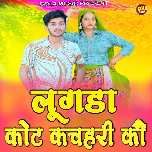 Lugda Court Kachahri Ko