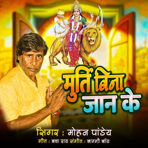 MURTI BINA JAN KE