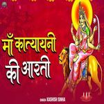 Maa Katyayani Ki Aarti