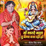 Maa Sharde Kaha Tu Veena Baja Rahi Ho artwork