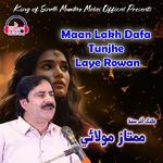 Maan Lakh Dafa Tunjhe Laye Rowan