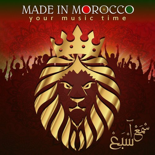 Made In Morocco (Your Music Time)