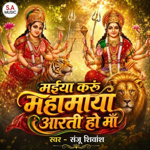 Maiya Karu Mahamaya Aarti Ho Ma