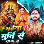 Maiya Murti Se Takda