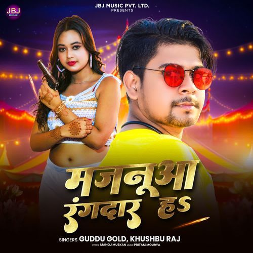 Majanua Rangdar Ha