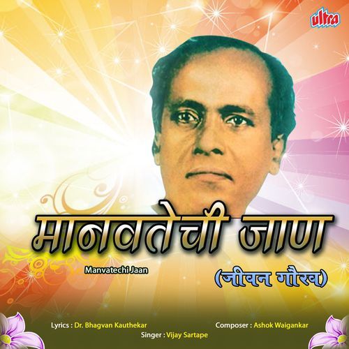 Shahir Zhala Khara cover art
