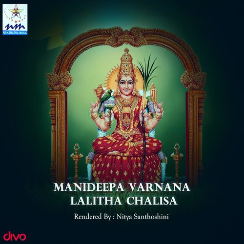 Manideepa Varnana Lalitha Chalisa