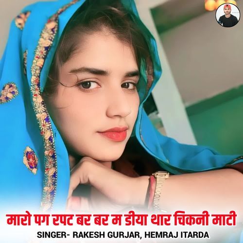 Maro Pag Rapat Bar Bar M Diya Thar Chikani Mati