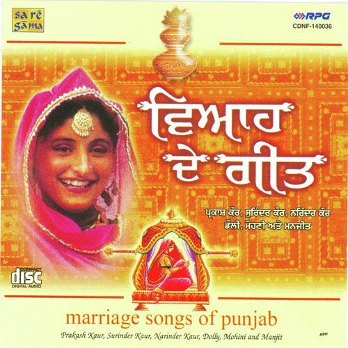 Marriage Songs Of Punjab Various