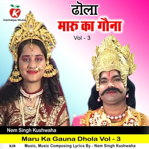 Maru Ka Gauna Dhola VOL - 3