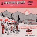Chhahara Chhanga