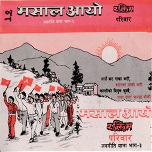 Masal Aayo-Jana Geeti Yatra, Vol. 3