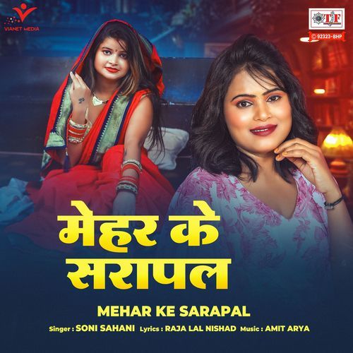 Mehar Ke Sarapal