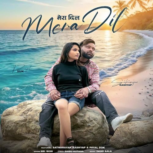 Mera Dil
