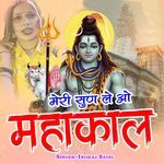 Meri Sun Le Oo Mahakal
