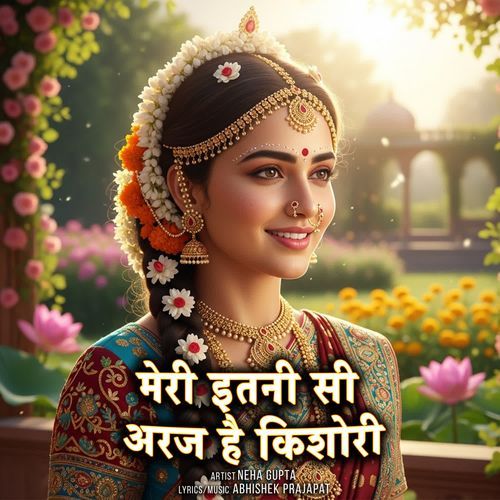 Meri itani Si Araj Hai Kishori