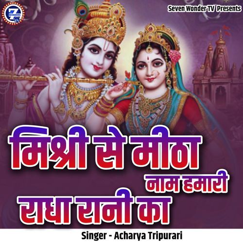 Mishri Se Meetha Naam Hamari Radha Rani Ka