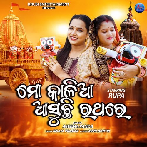 Mo Kalia Asuchi Rathare