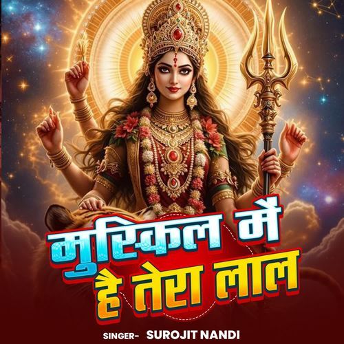 Muskil Me Hai Tera Lal