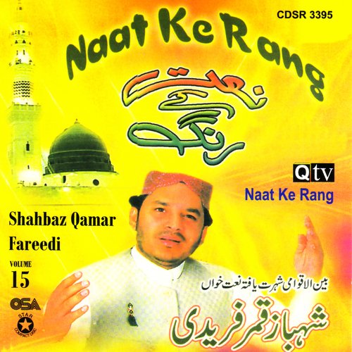 Naat Ke Rang - Vol. 15