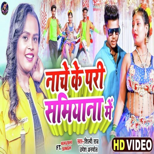 Nache Ke Pari Samiyana Me