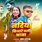 Nadiya Kinare Chali Aana