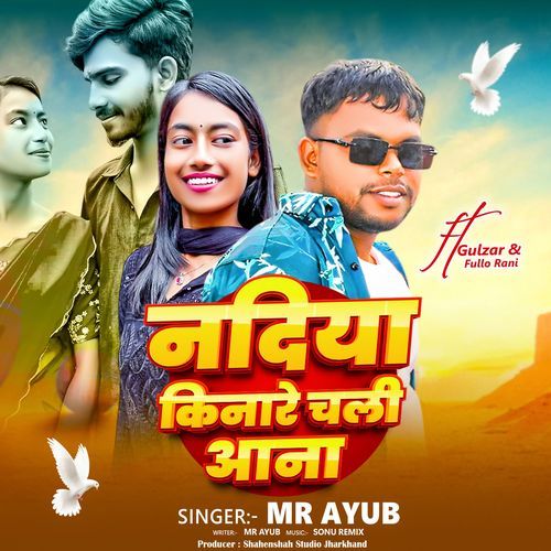 Nadiya Kinare Chali Aana