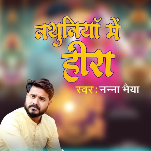 Nathuniya Me Heera