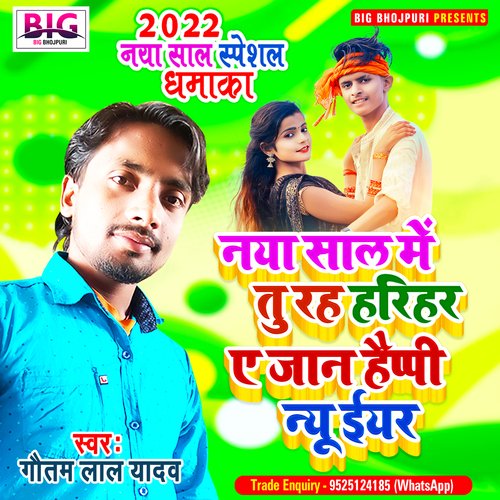 Naya Sal Me Tu Raha Harihar A Jaan Happy New Year